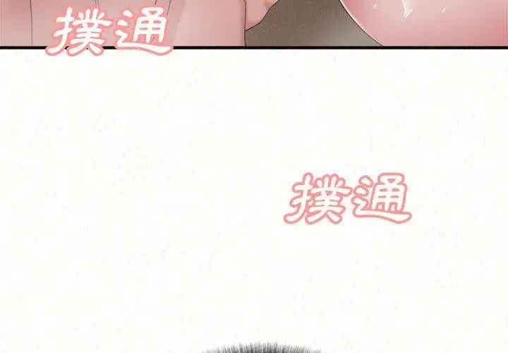 漫画《姊姊都哈我》第23话第3张图
