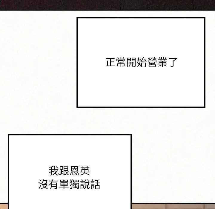 漫画《姊姊都哈我》第23话第33张图