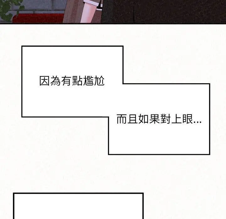 漫画《姊姊都哈我》第23话第35张图