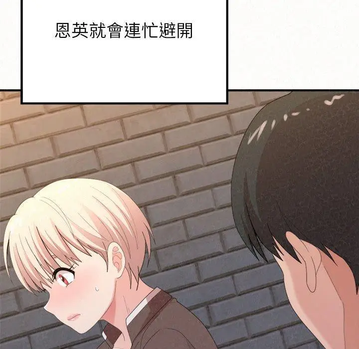 漫画《姊姊都哈我》第23话第36张图