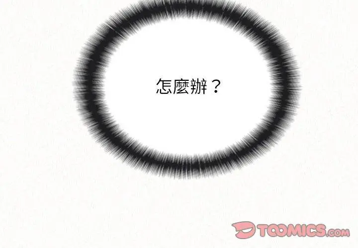 漫画《姊姊都哈我》第23话第4张图
