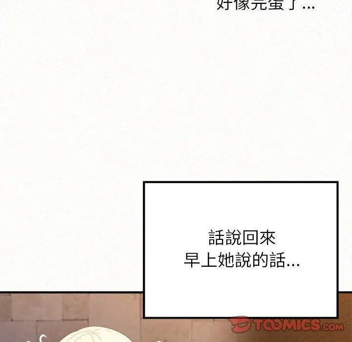漫画《姊姊都哈我》第23话第40张图