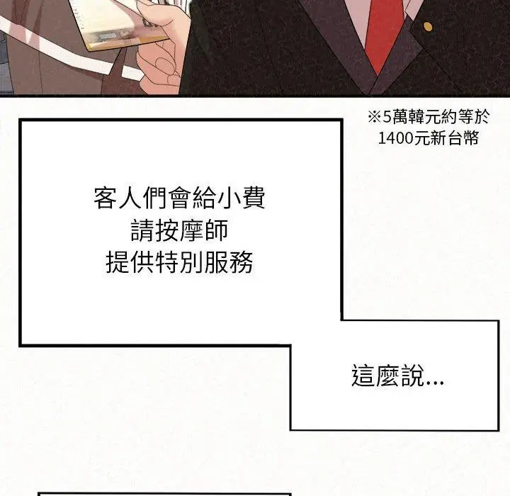 漫画《姊姊都哈我》第23话第42张图