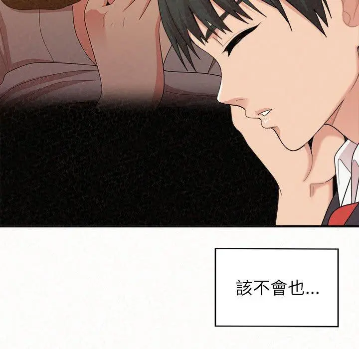 漫画《姊姊都哈我》第23话第44张图