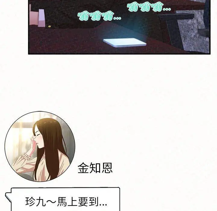 漫画《姊姊都哈我》第23话第51张图