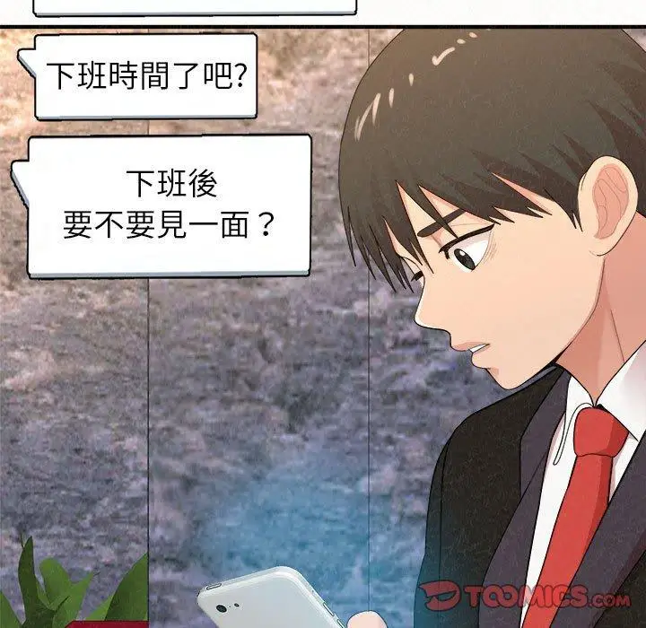 漫画《姊姊都哈我》第23话第52张图