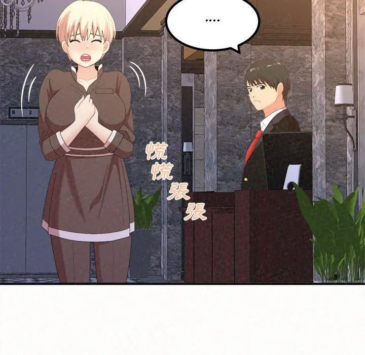 漫画《姊姊都哈我》第23话第60张图