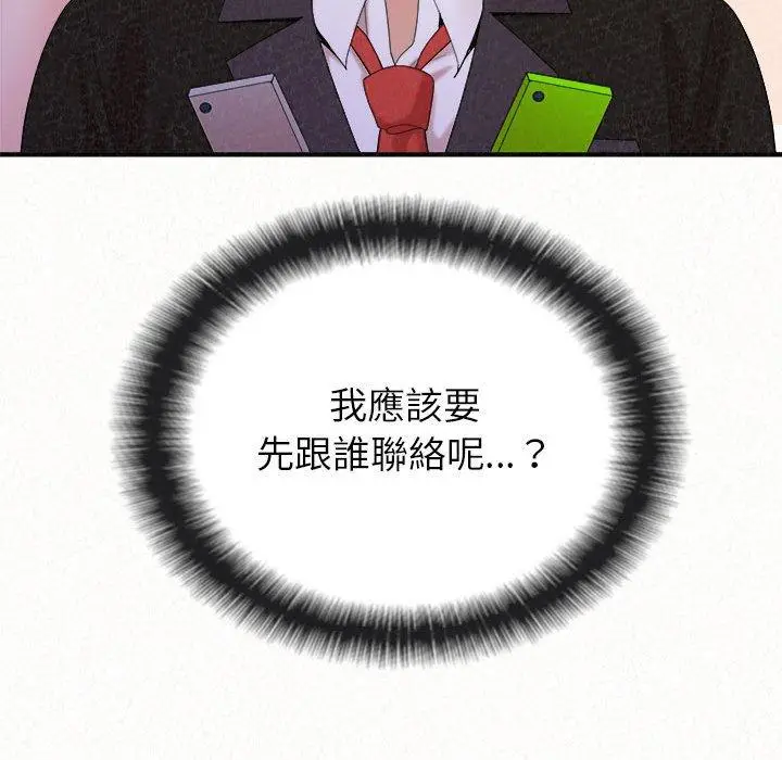 漫画《姊姊都哈我》第23话第63张图