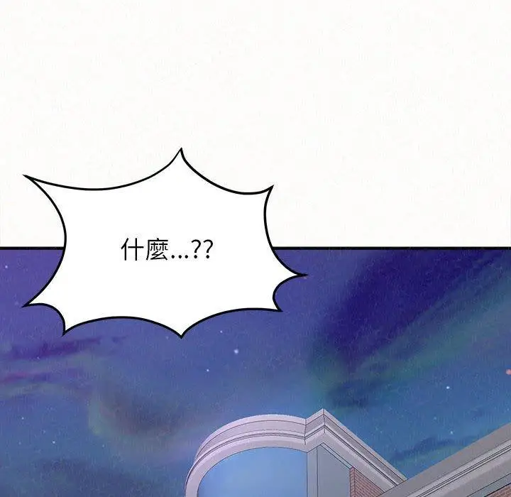 漫画《姊姊都哈我》第23话第68张图