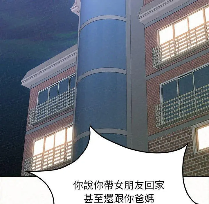 漫画《姊姊都哈我》第23话第69张图