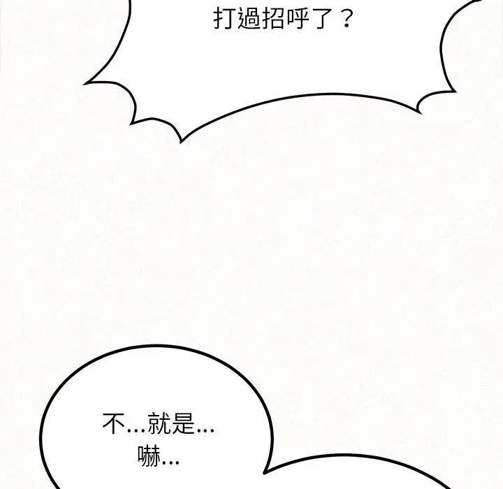 漫画《姊姊都哈我》第23话第70张图