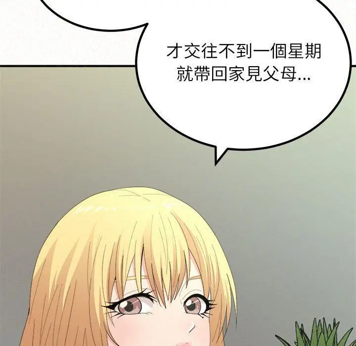 漫画《姊姊都哈我》第23话第71张图