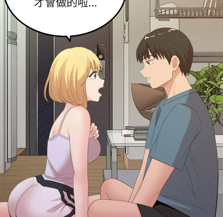 漫画《姊姊都哈我》第23话第75张图