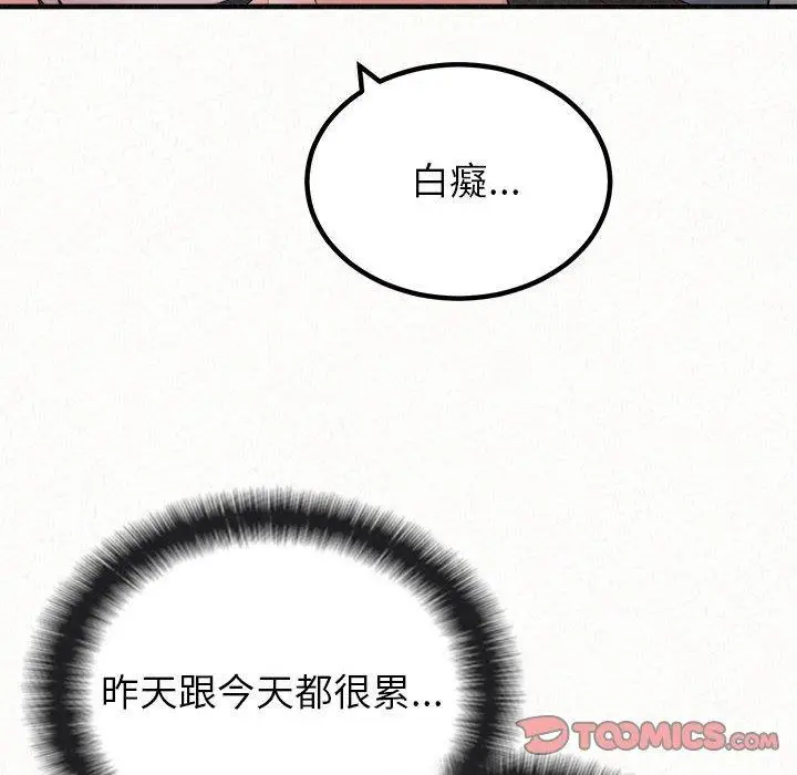 漫画《姊姊都哈我》第23话第76张图