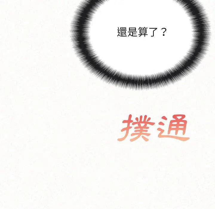 漫画《姊姊都哈我》第23话第8张图