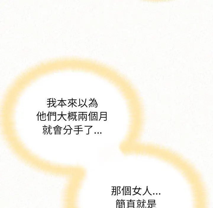漫画《姊姊都哈我》第23话第83张图