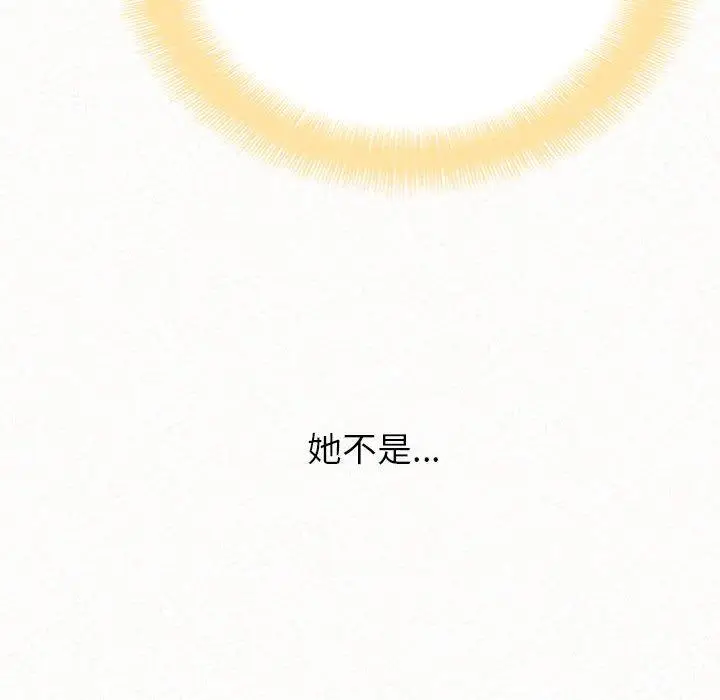 漫画《姊姊都哈我》第23话第86张图