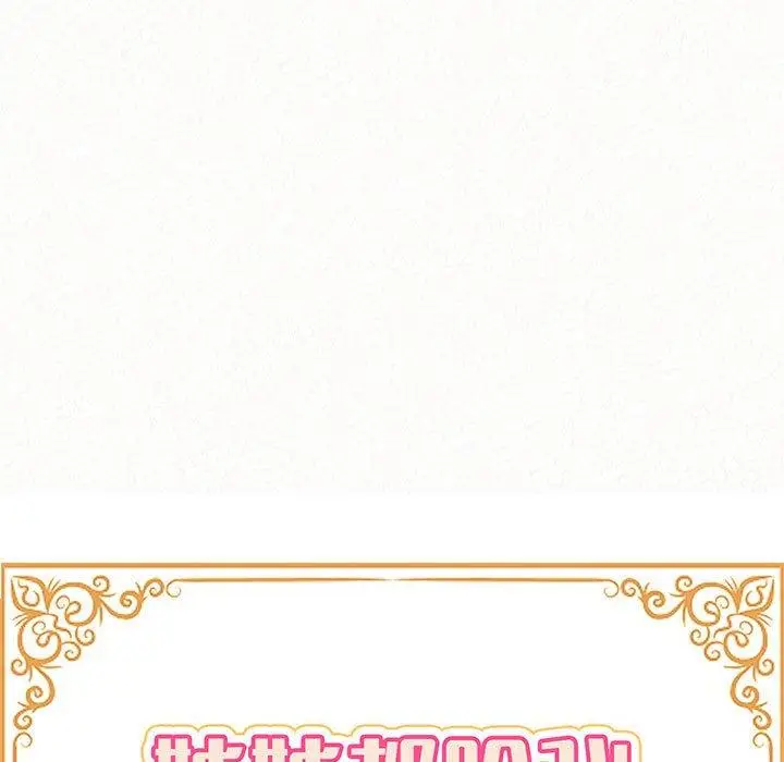 漫画《姊姊都哈我》第23话第9张图