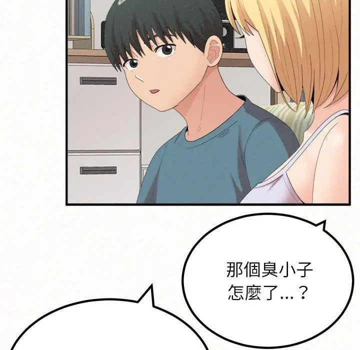 漫画《姊姊都哈我》第23话第90张图