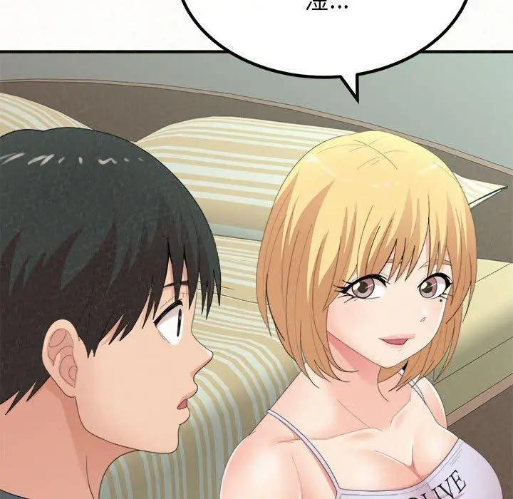 漫画《姊姊都哈我》第23话第92张图