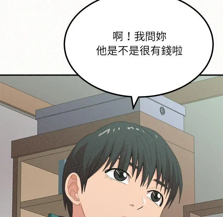 漫画《姊姊都哈我》第23话第94张图