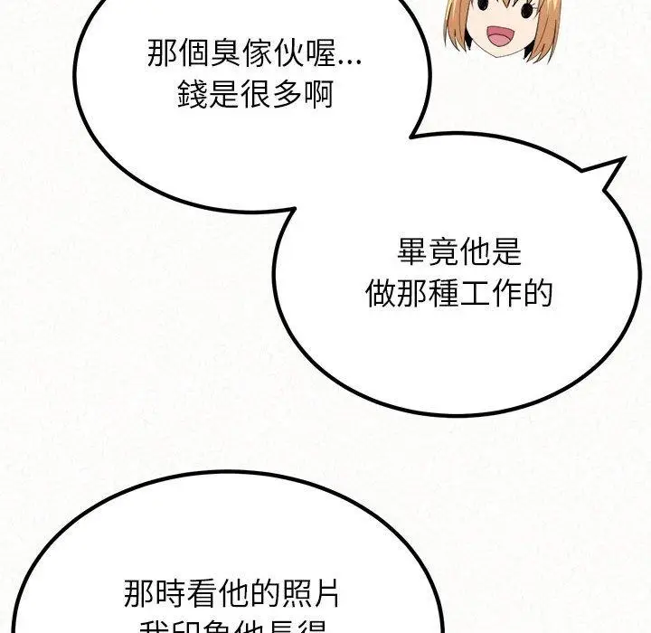 漫画《姊姊都哈我》第23话第96张图