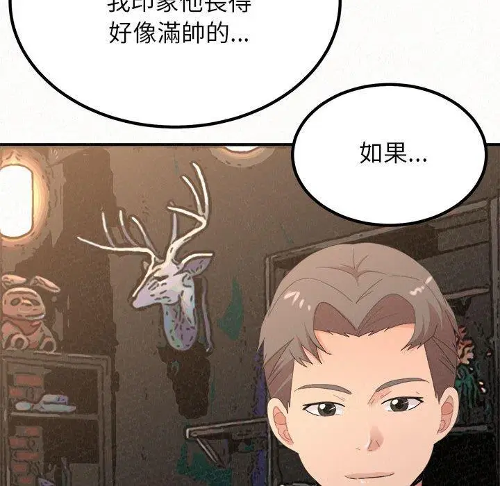 漫画《姊姊都哈我》第23话第97张图
