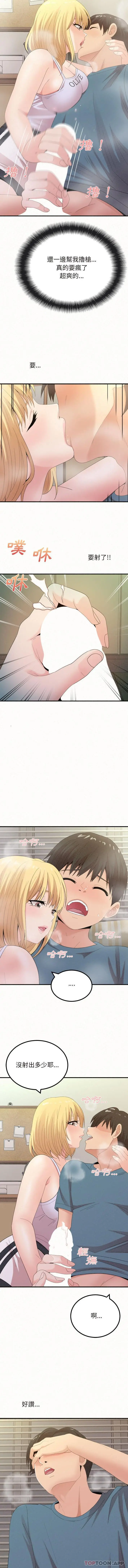 漫画《姊姊都哈我》第24话第12张图