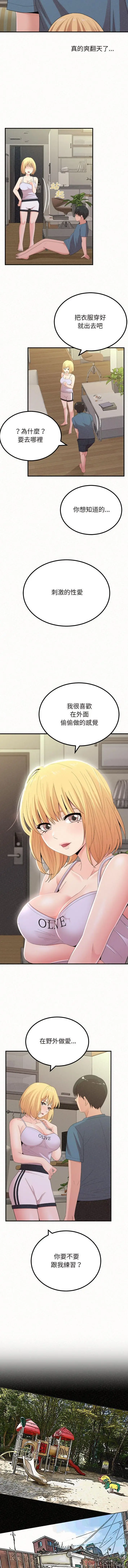 漫画《姊姊都哈我》第24话第13张图