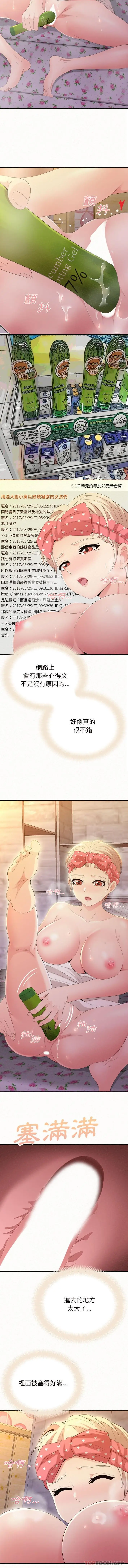 漫画《姊姊都哈我》第24话第2张图