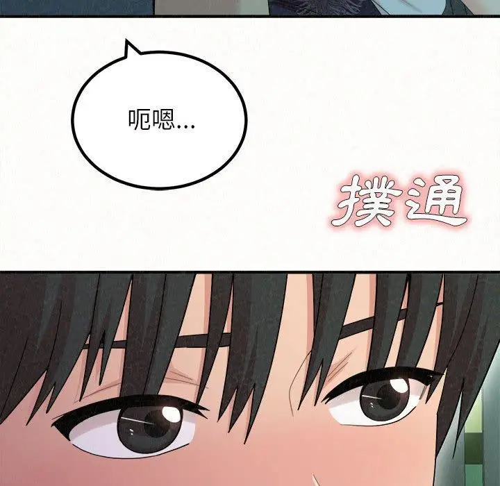 漫画《姊姊都哈我》第25话第100张图