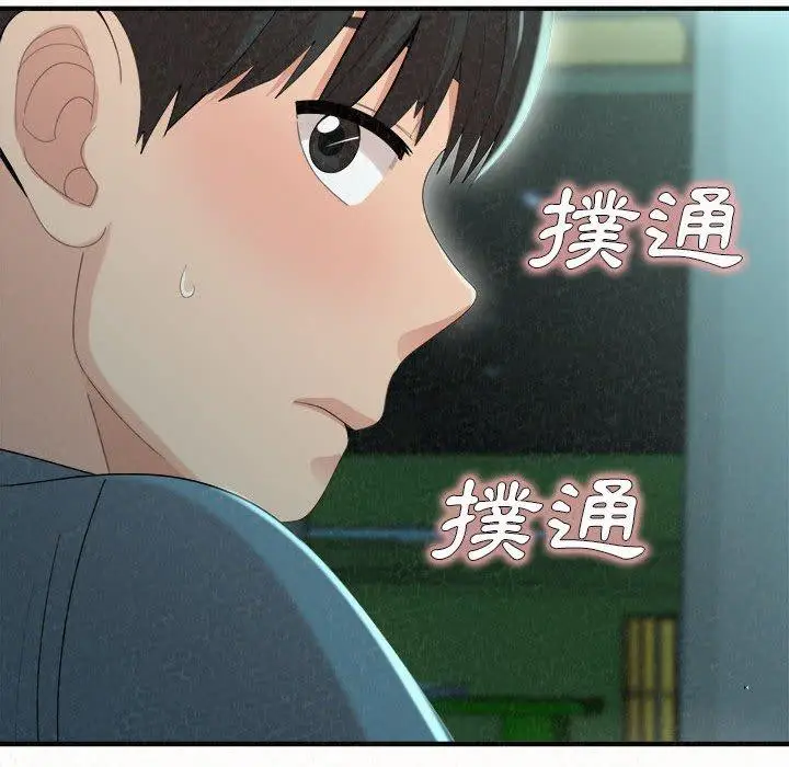 漫画《姊姊都哈我》第25话第106张图