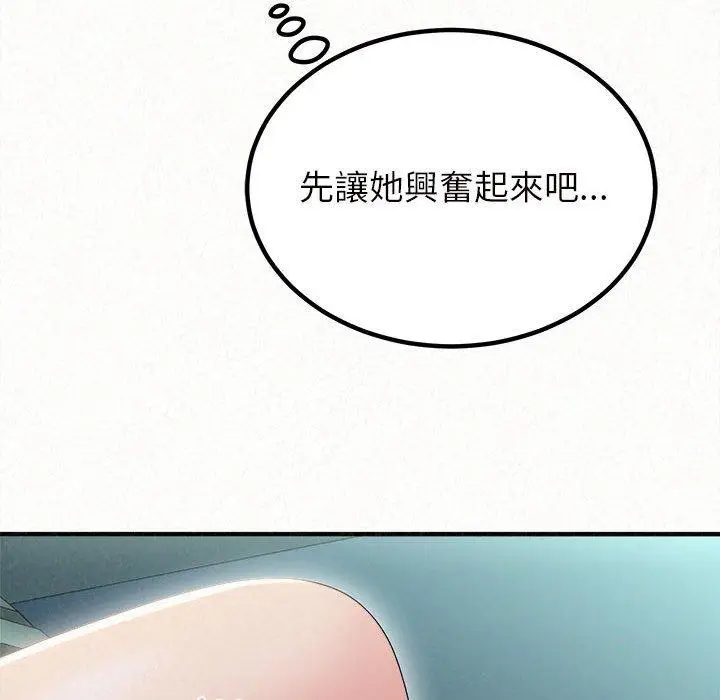 漫画《姊姊都哈我》第25话第107张图