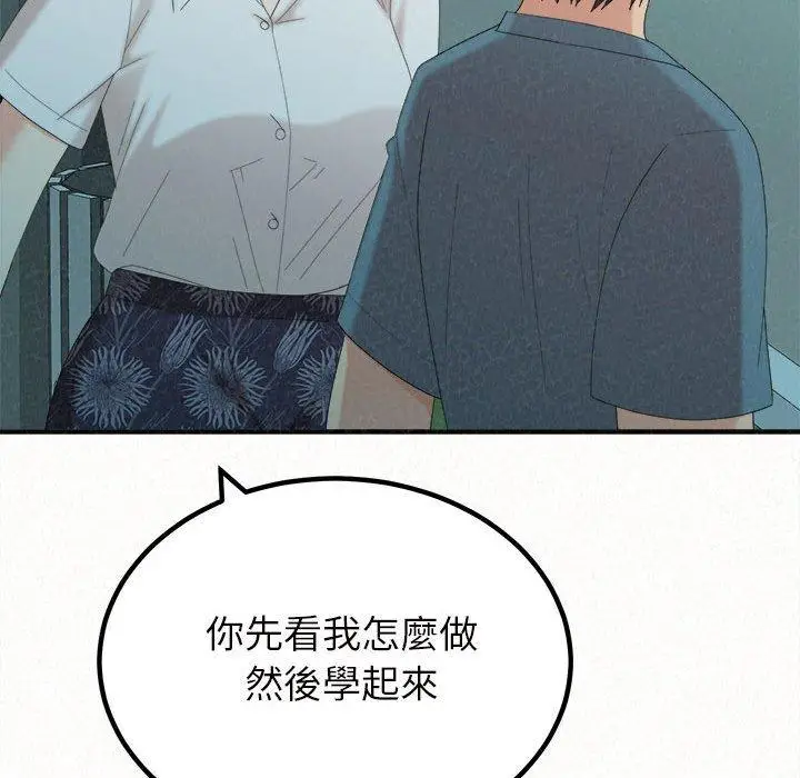 漫画《姊姊都哈我》第25话第112张图