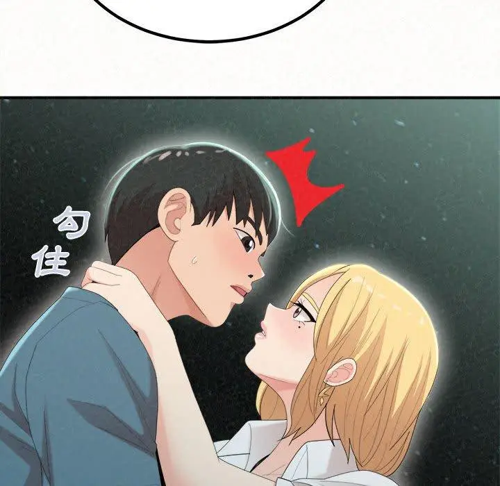 漫画《姊姊都哈我》第25话第113张图