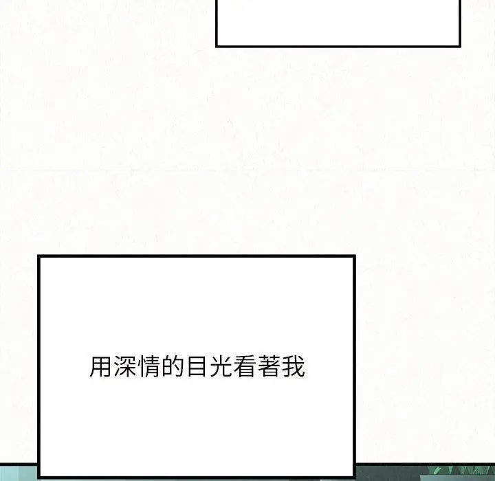 漫画《姊姊都哈我》第25话第118张图