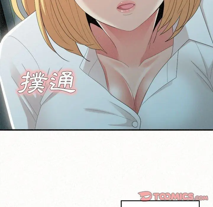 漫画《姊姊都哈我》第25话第120张图