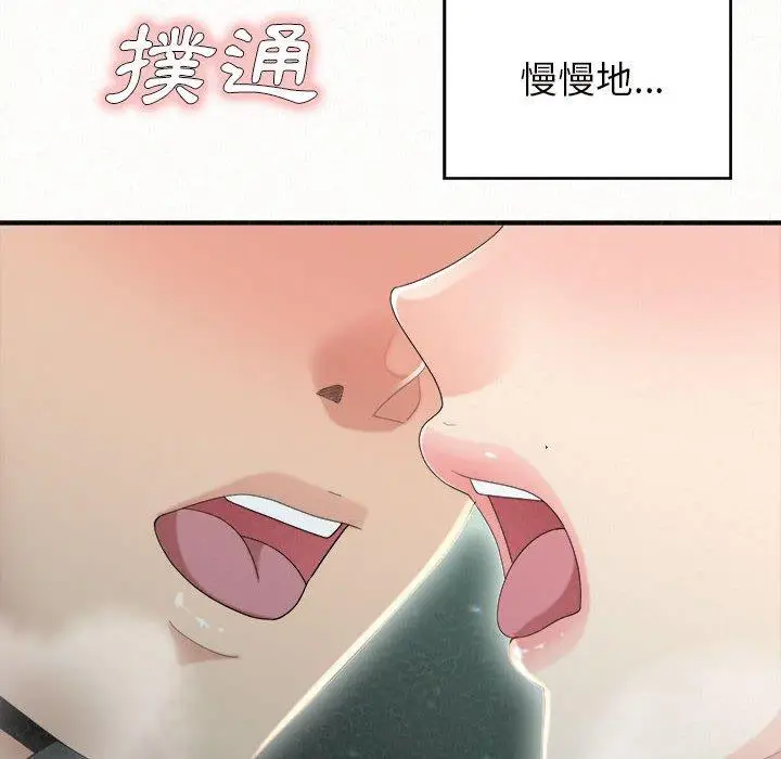 漫画《姊姊都哈我》第25话第121张图