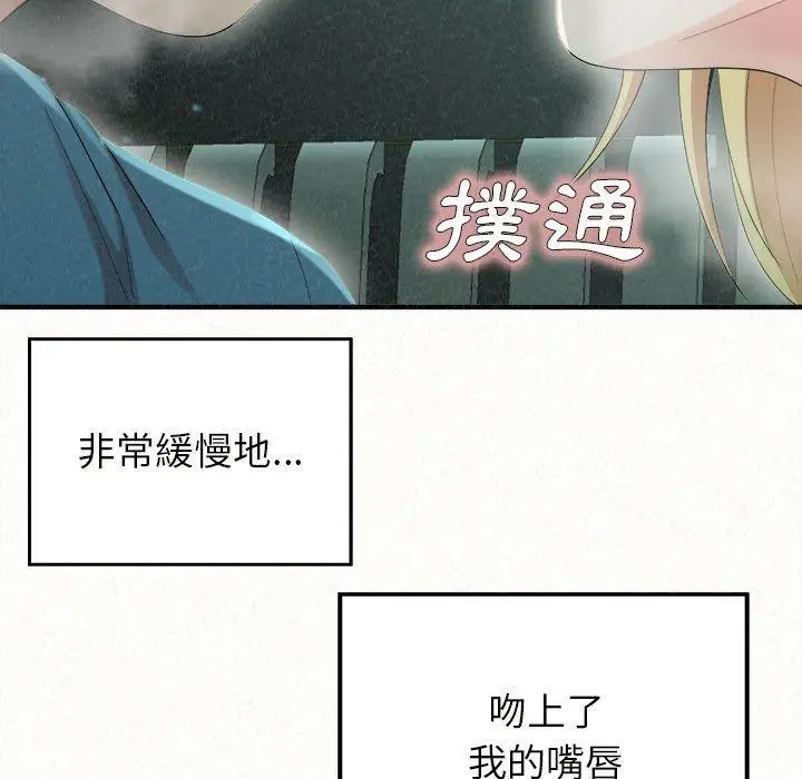 漫画《姊姊都哈我》第25话第122张图