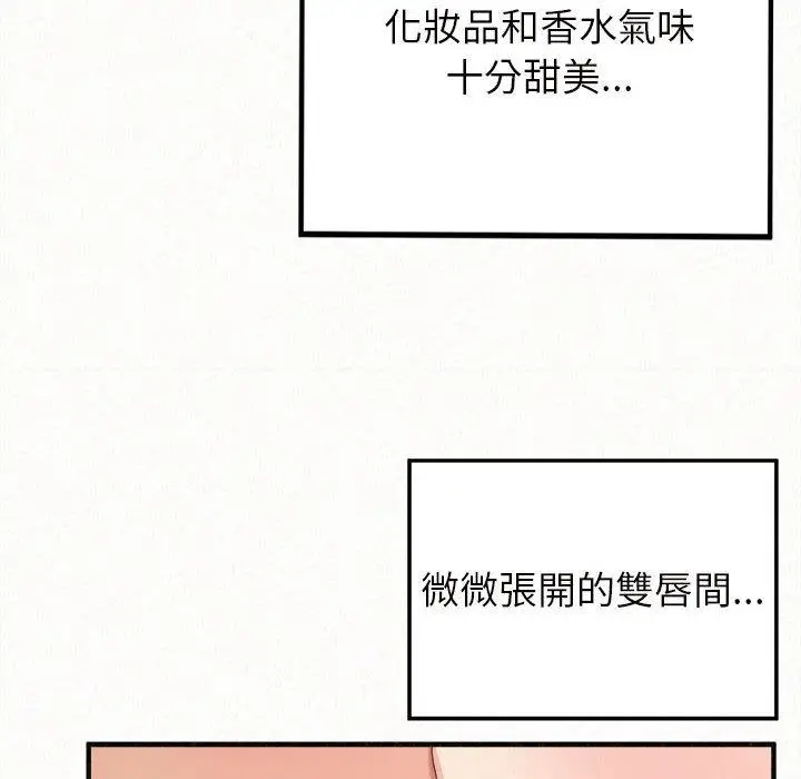 漫画《姊姊都哈我》第25话第125张图