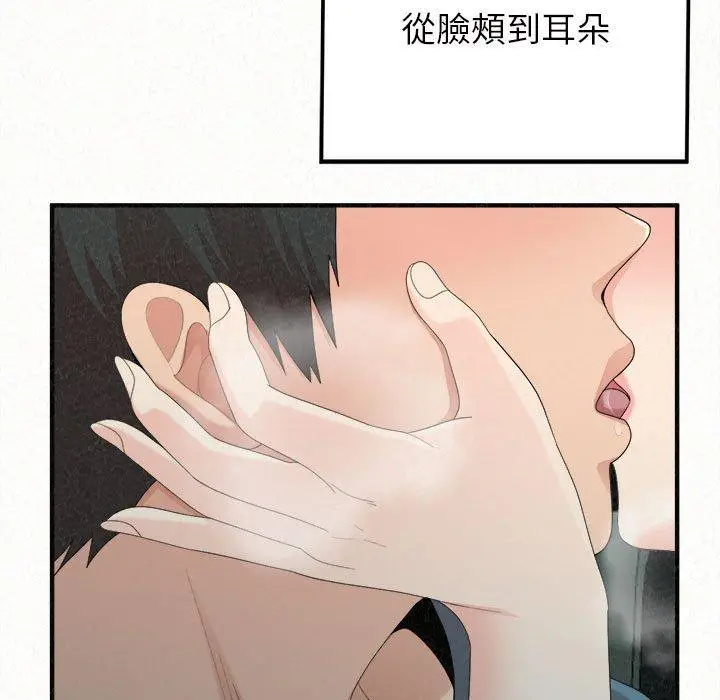 漫画《姊姊都哈我》第25话第128张图
