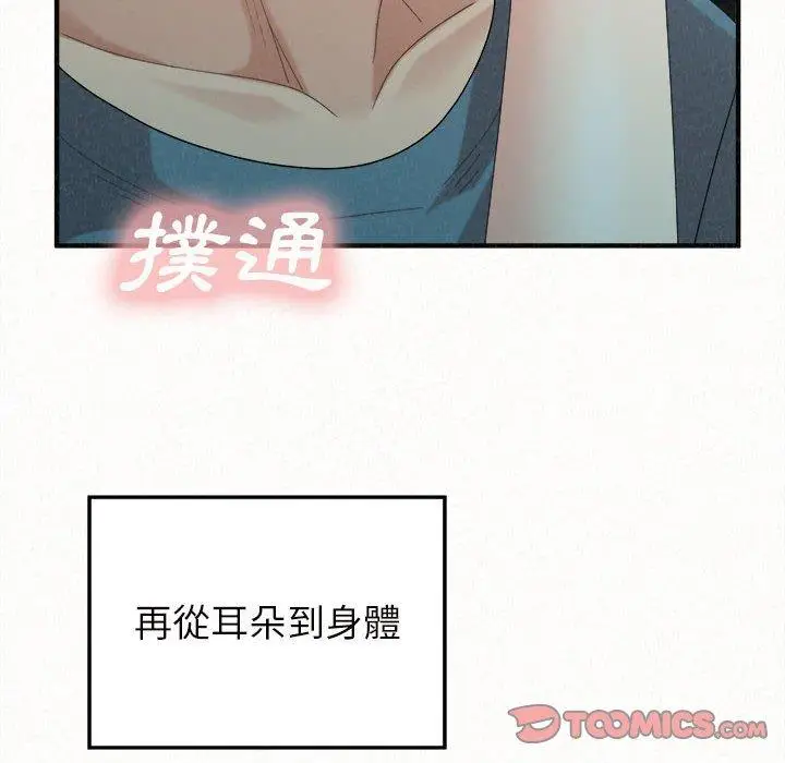 漫画《姊姊都哈我》第25话第129张图