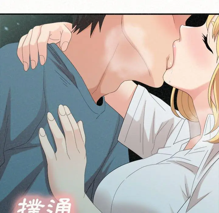 漫画《姊姊都哈我》第25话第130张图