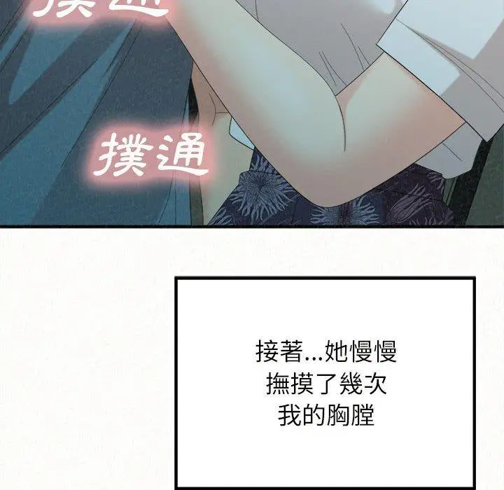 漫画《姊姊都哈我》第25话第131张图