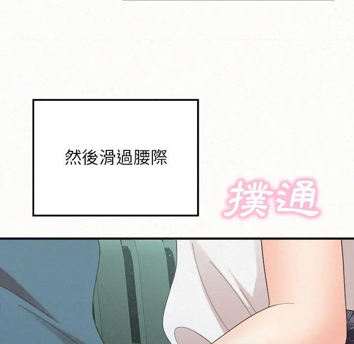 漫画《姊姊都哈我》第25话第132张图
