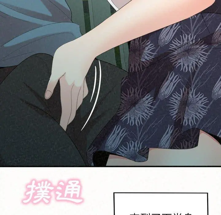 漫画《姊姊都哈我》第25话第133张图
