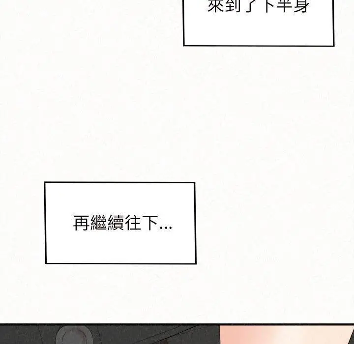 漫画《姊姊都哈我》第25话第134张图