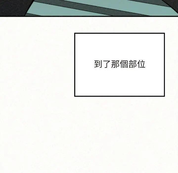 漫画《姊姊都哈我》第25话第136张图