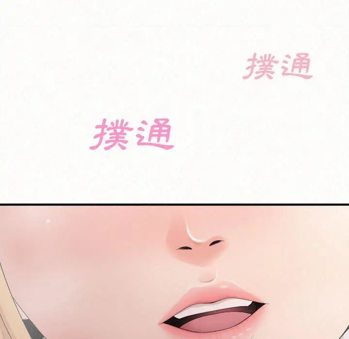 漫画《姊姊都哈我》第25话第140张图