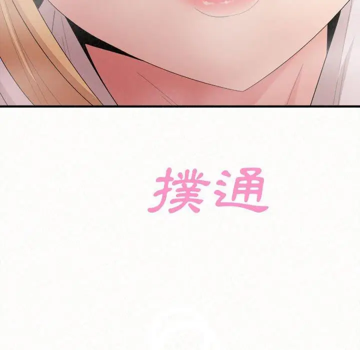 漫画《姊姊都哈我》第25话第141张图